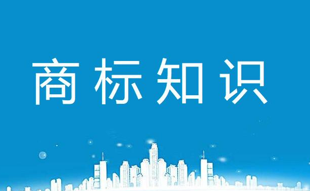 淮安云之天：关于商标注册，什么是实质审查？