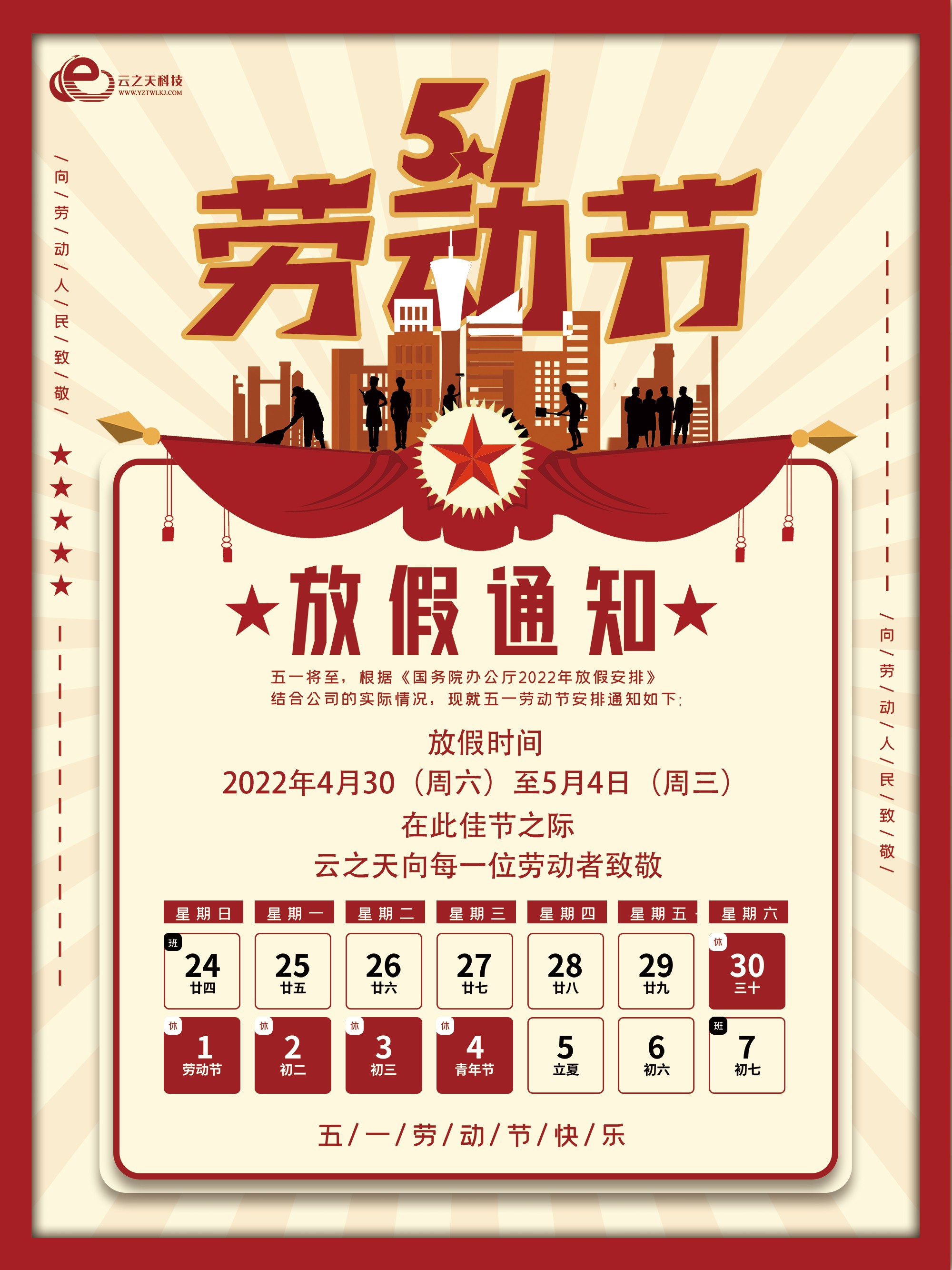 微信图片_20220429191601.jpg
